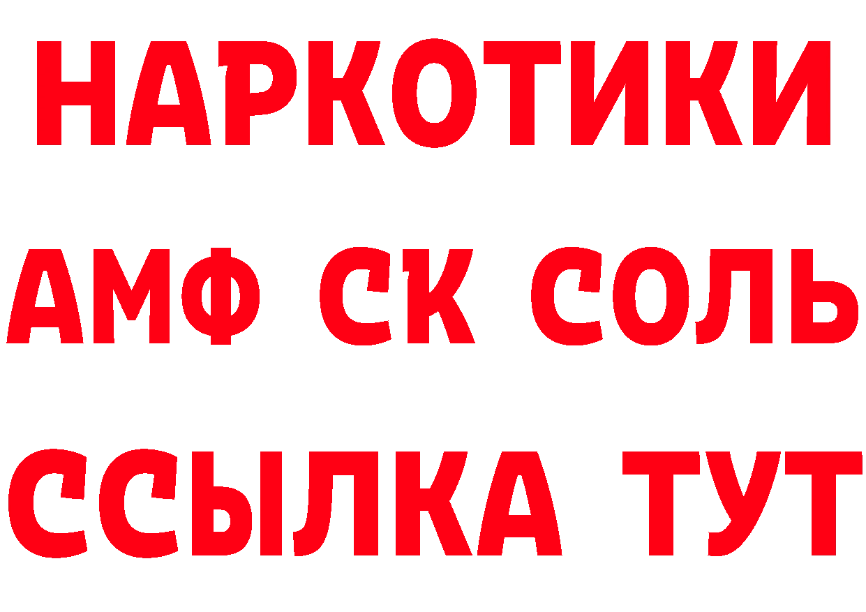 Кетамин VHQ ссылка сайты даркнета блэк спрут Новоульяновск