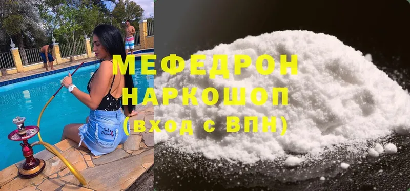 Мефедрон mephedrone  закладка  MEGA ONION  Новоульяновск 